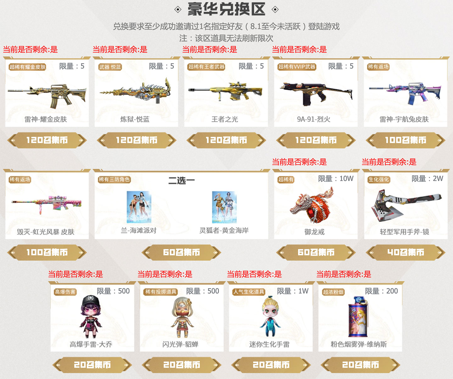 CF超级神器活动9月网址