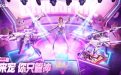 CF宠粉节活动