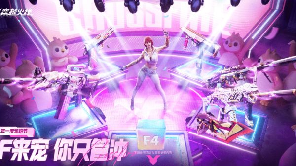CF宠粉节活动