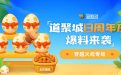 CF活动 一折秒杀英雄级武器
