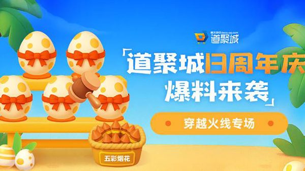 CF活动 一折秒杀英雄级武器