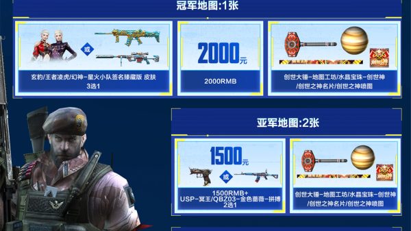 CF地图工坊第四季活动