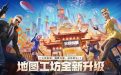 CF地图工坊升级 游玩领魂炼狱火线创想