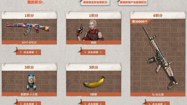 CF活动 抖音福利派对 2025年9月网址