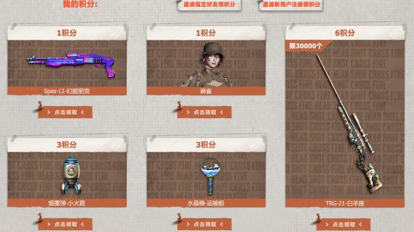 10月CF抖音福利派对活动网址