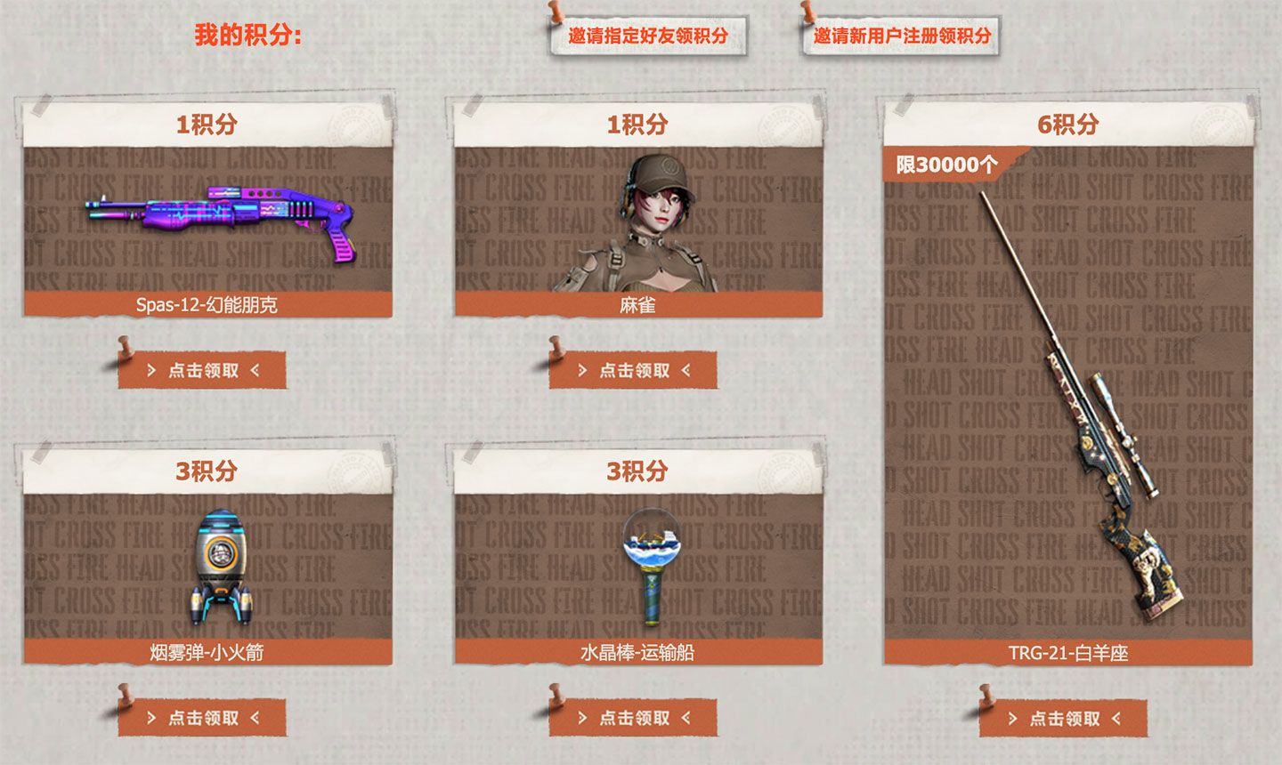 10月CF抖音福利派对活动网址