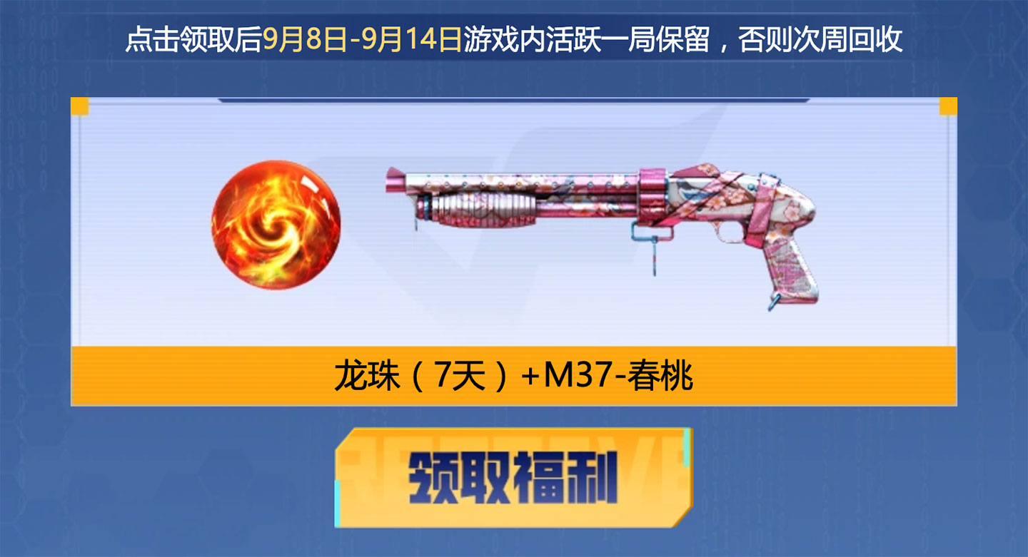 M37-春桃
