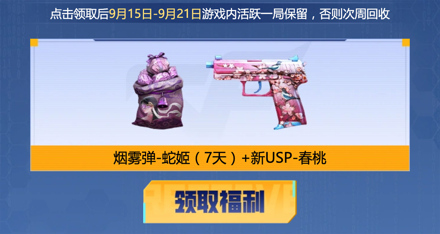 新USP-春桃