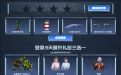 9月18日CF活动
