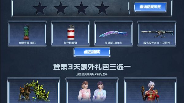 9月18日CF活动