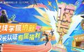CF高校认证活动网址