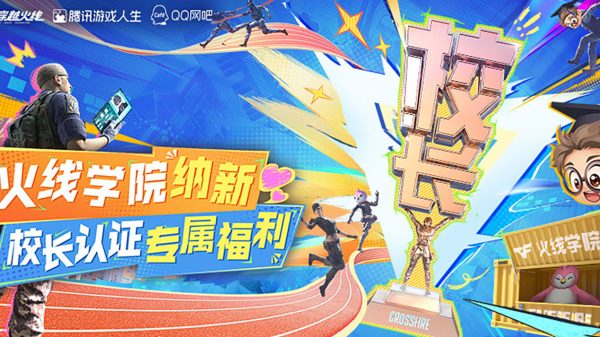 CF高校认证活动网址