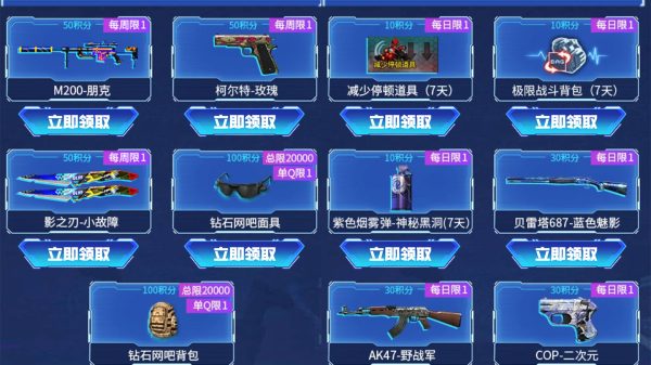 CF网吧活动9月网址
