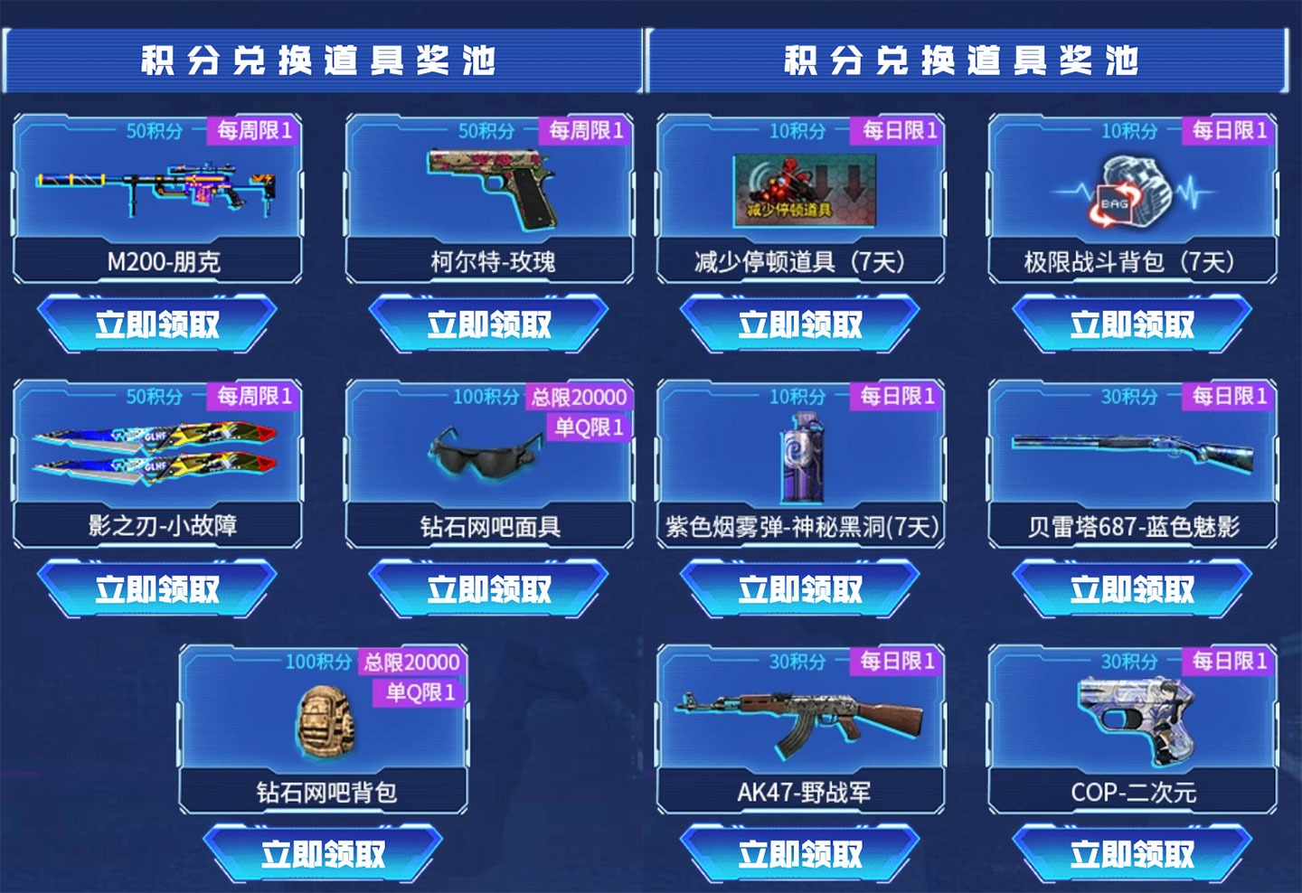CF网吧活动9月网址