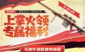 CF活动领魂·毁灭-秦师