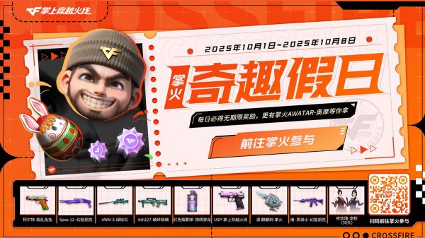CF掌火奇趣日活动领奥摩头套Avatar