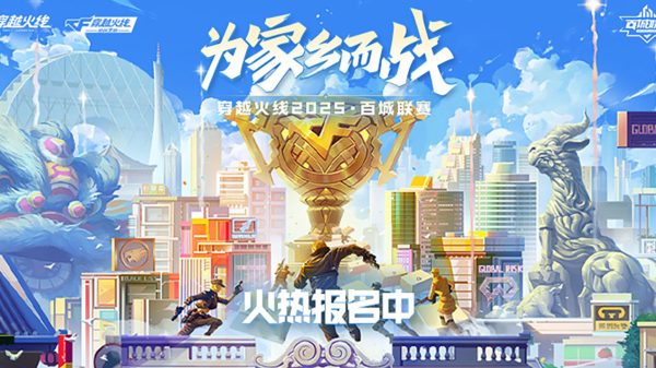 CF百城联赛秋季赛活动网址