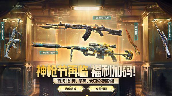 CF神枪节活动免费领7天幻神