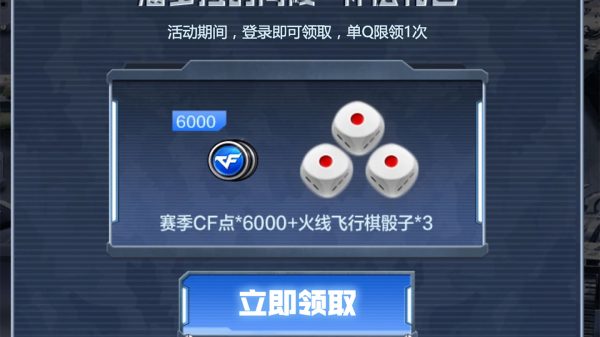 CF活动 潘多拉的问候 补偿礼包