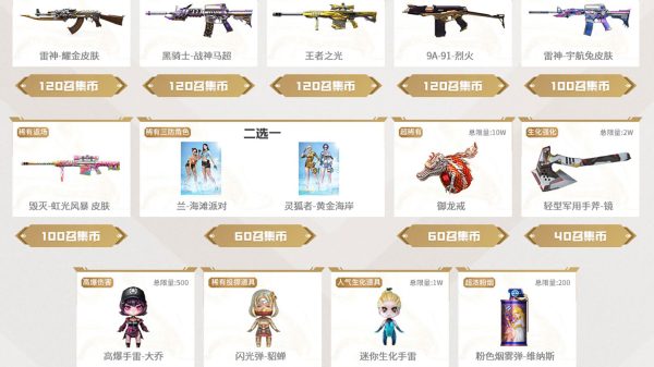 CF超级神器活动9月网址
