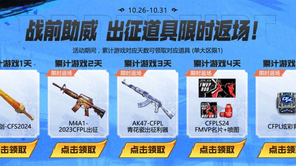 CF活动免费领CFPL炫彩背包