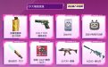 CF大咖宠粉码活动