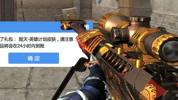 CF毁灭-英雄计划皮肤