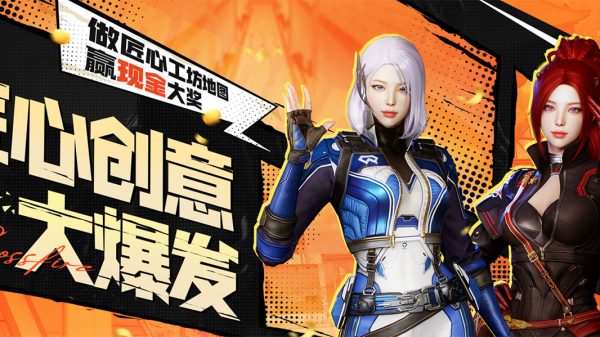 CF匠心创意大爆发活动