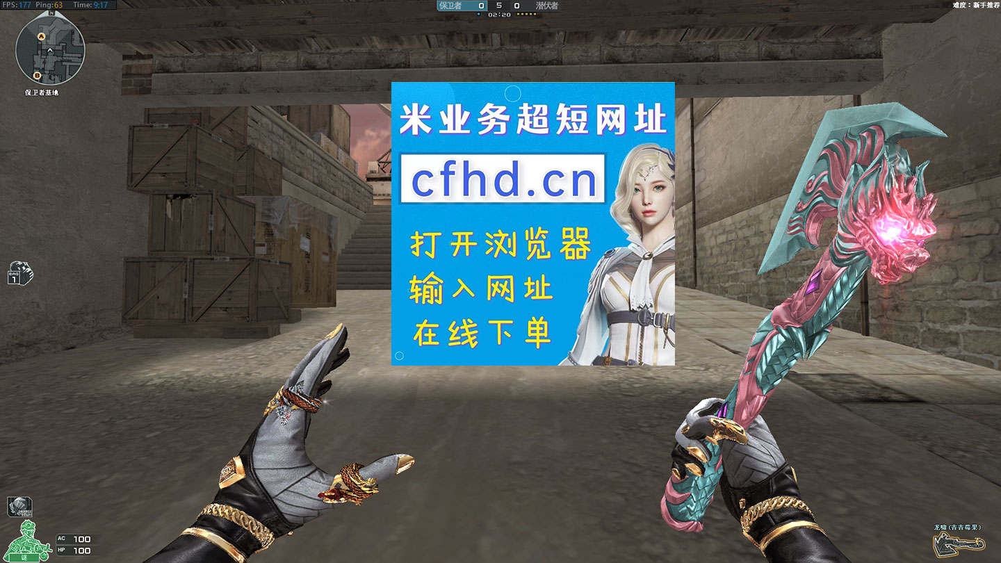 代做CF活动 好友积分 领龙啸青青莓果皮肤