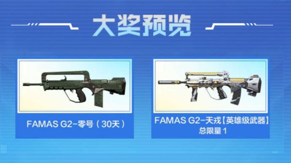 CF赛季前瞻直播福利码