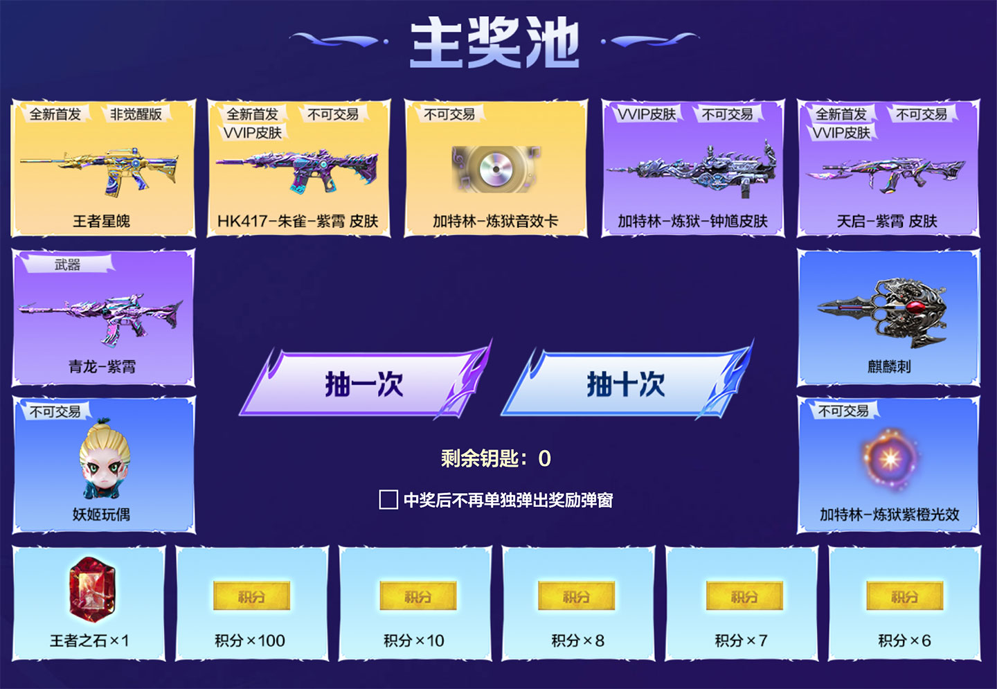 CF紫霄破暗星魄重燃活动
