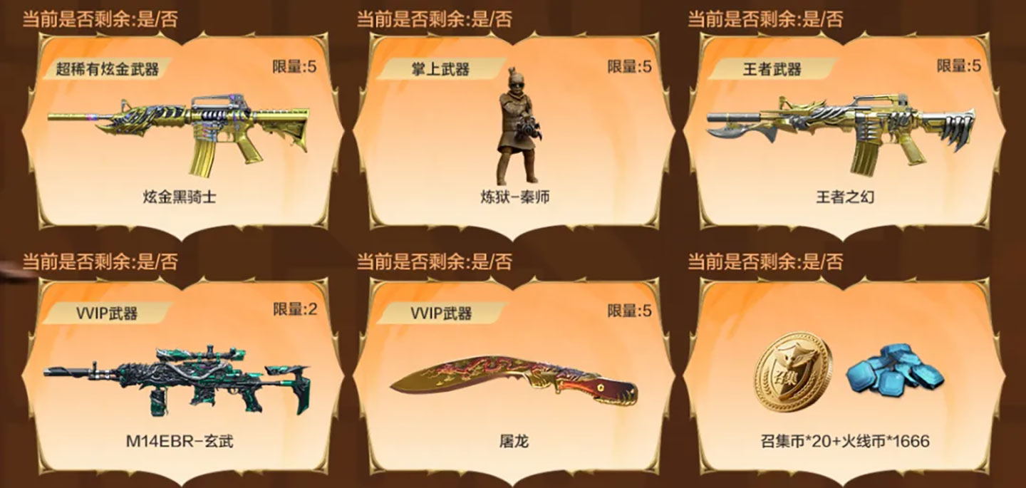 11月CF超级神器活动 召集币抽玄武