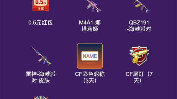 YY语音CF活动 抽iPhone17