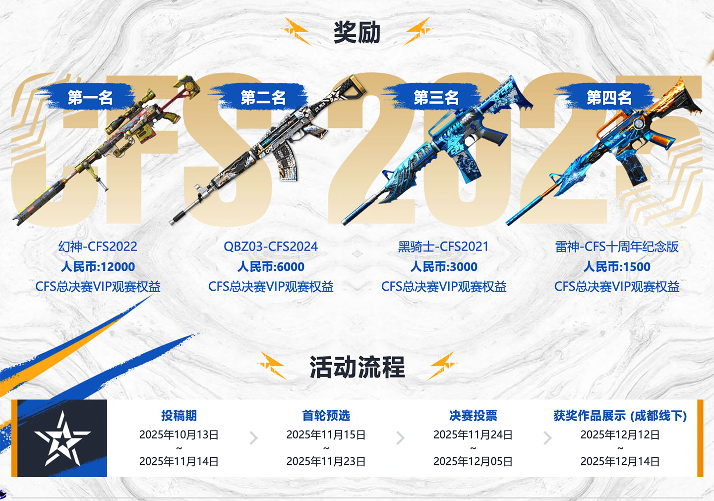 CF赛事原创设计征稿赛活动网址
