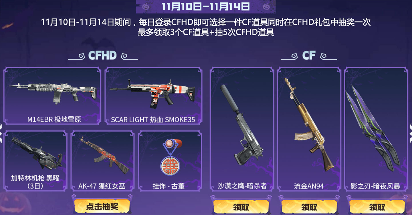 沙漠之鹰-暗杀者、流金AN94、影之刃-暗夜风暴