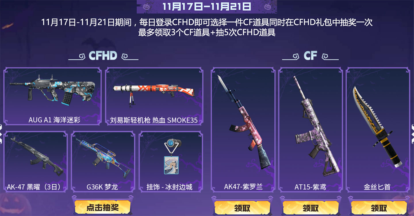 AK47-紫罗兰、AT15-紫穹、金丝匕首