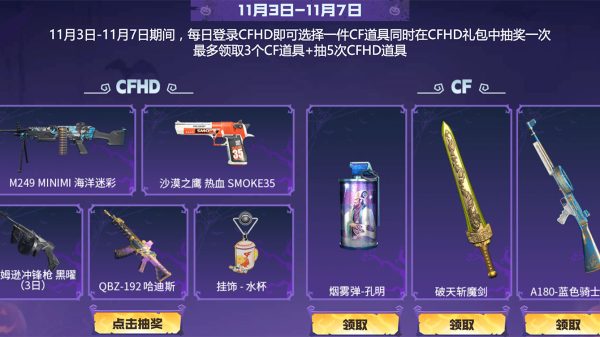 烟雾弹-孔明、破天斩魔剑、A180-蓝色骑士