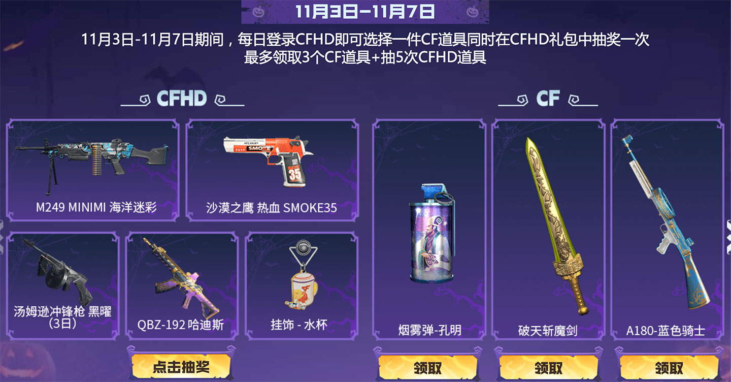 烟雾弹-孔明、破天斩魔剑、A180-蓝色骑士