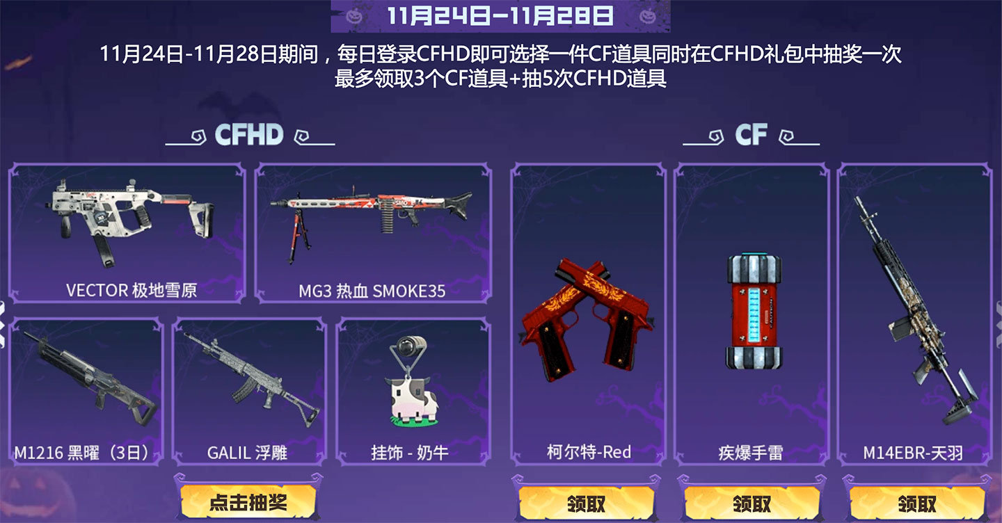 柯尔特-Red、疾爆手雷、M14EBR-天羽