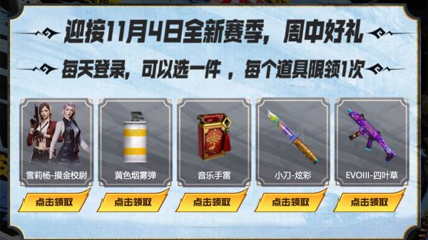 CF周中好礼活动