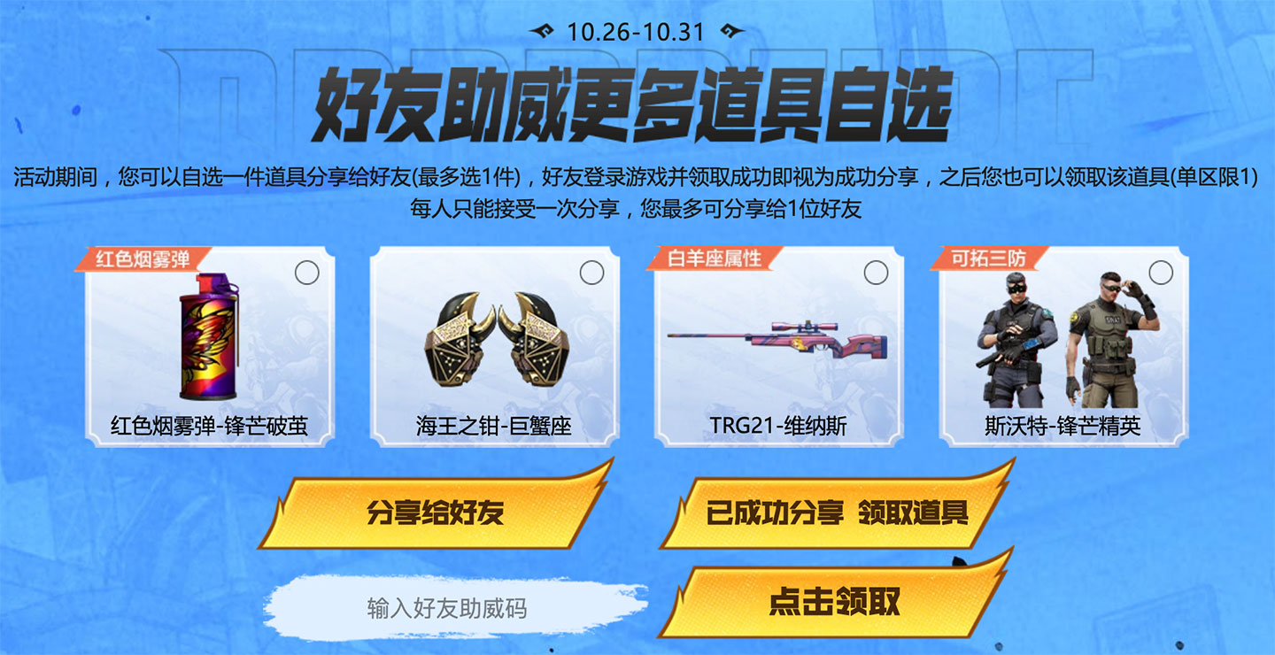CFS助威领奖励