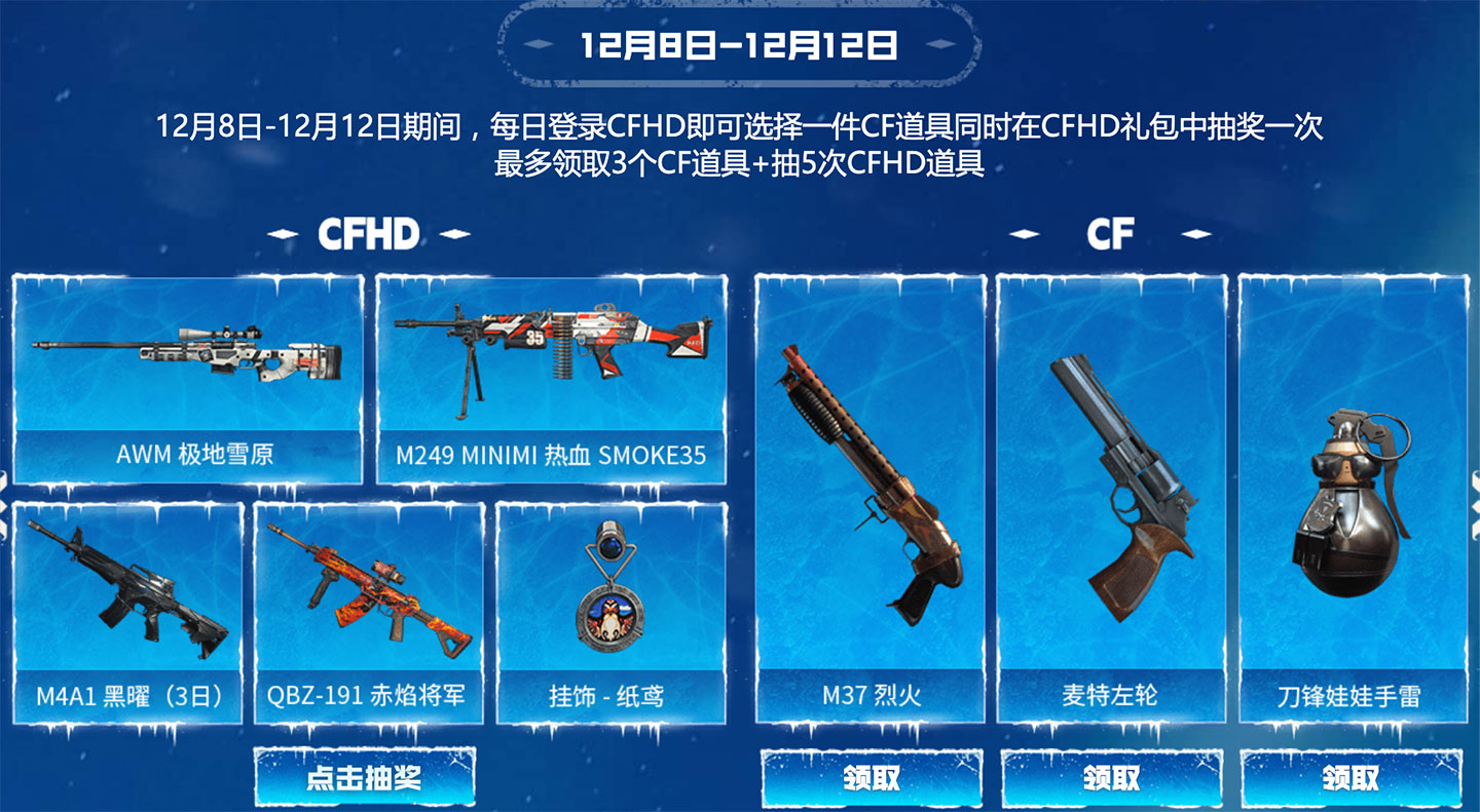 M37-烈火、麦特左轮、刀锋娃娃手雷