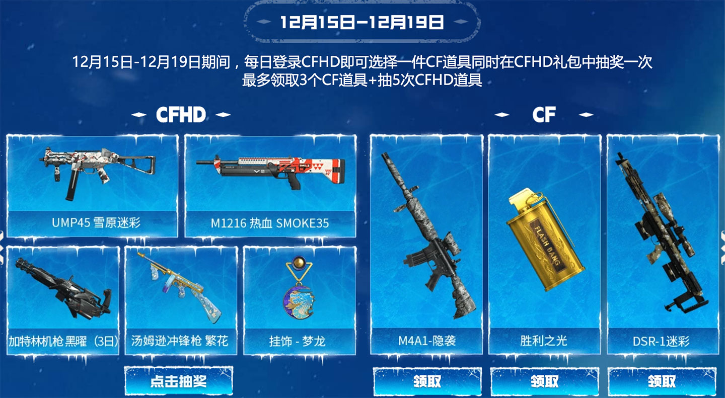 M4A1-隐袭、胜利之光、DSR-1迷彩