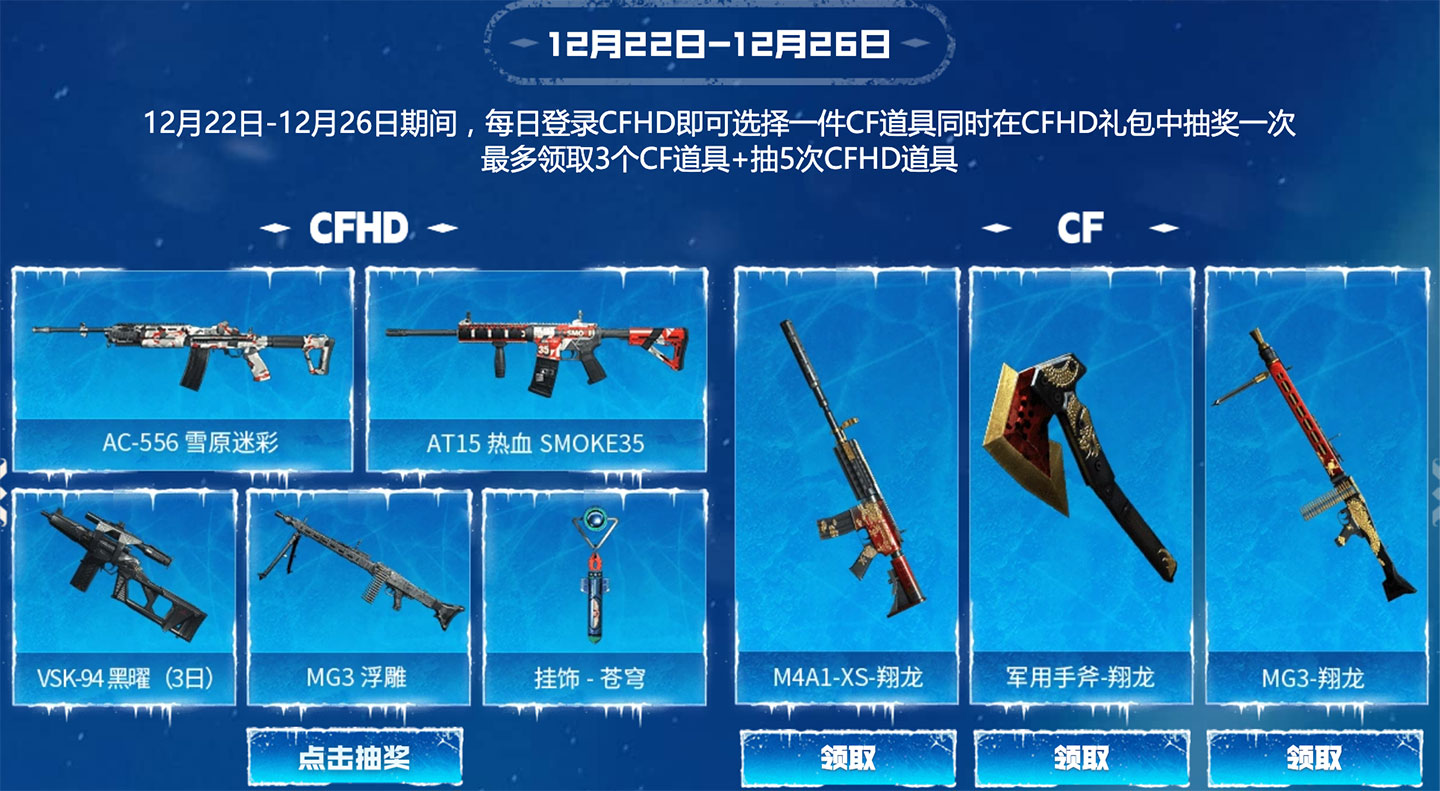 M4A1-XS翔龙、军用手斧-翔龙、MG3-翔龙