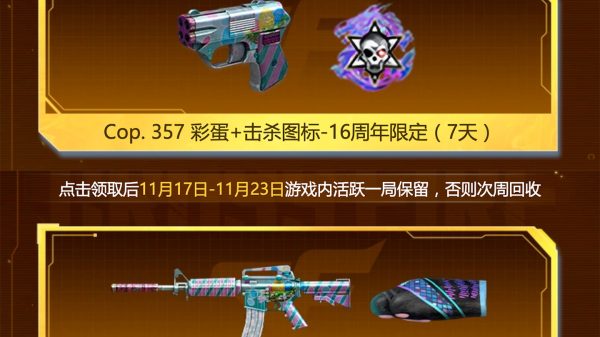 CF活动 11月福利周周领网址