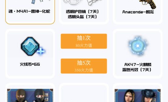 掌火12月活动 抽魂M4A1雷神化蛇