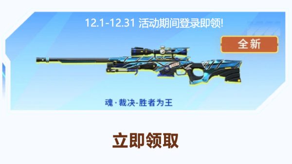 CF网吧特权活动 魂裁决胜者为王