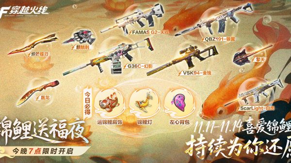 CF锦鲤活动2025年网址