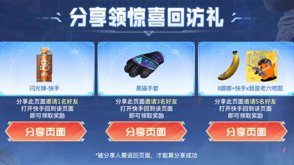 快手CF新版本活动