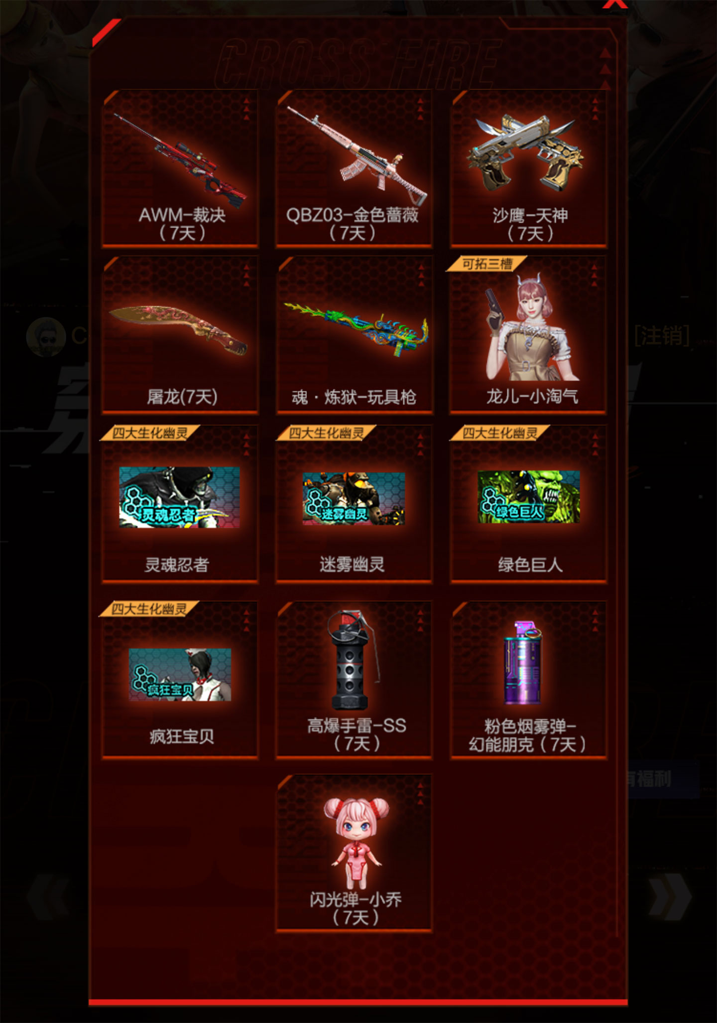 CF微信注册专属福利